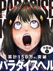 万相之王漫画第241话封面