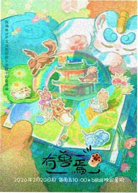 遮天漫画第355话封面